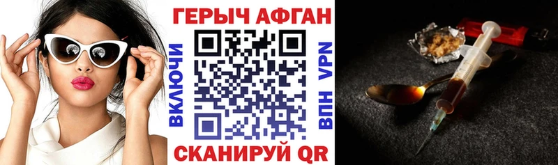 Героин афганец Купить Бежецк