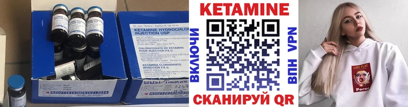 КЕТАМИН ketamine  Купить  Бежецк 