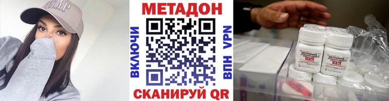 Купить где  Бежецк  МЕТАДОН VHQ 