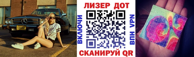 Марки 25I-NBOMe 1,8мг  Купить  Бежецк 